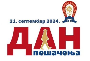 Дан пешачења 2024